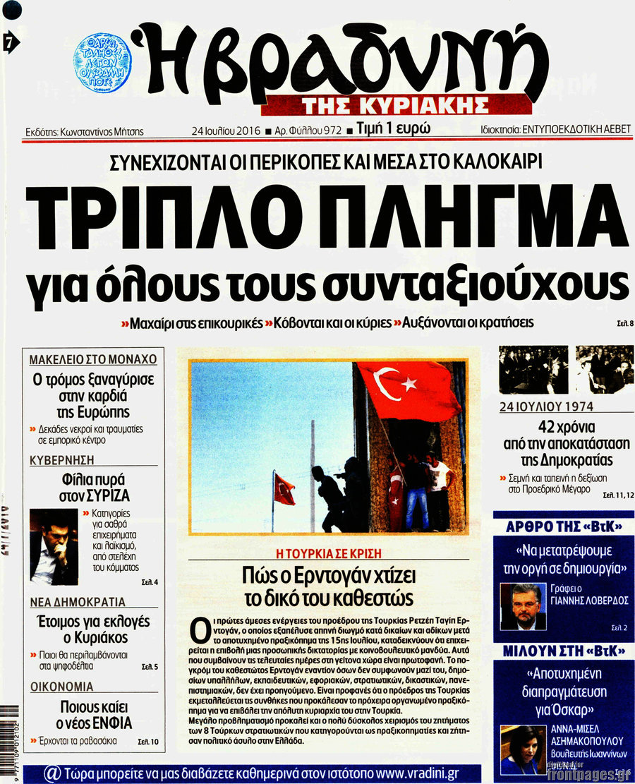 Βραδυνή