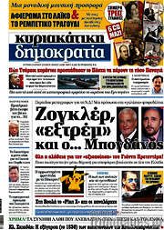 /Δημοκρατία