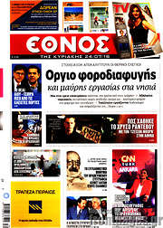 /Έθνος