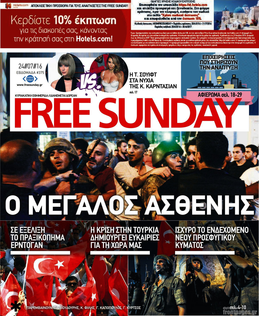 Free Sunday