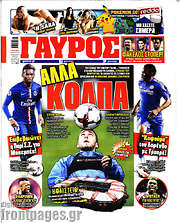 /Γαύρος
