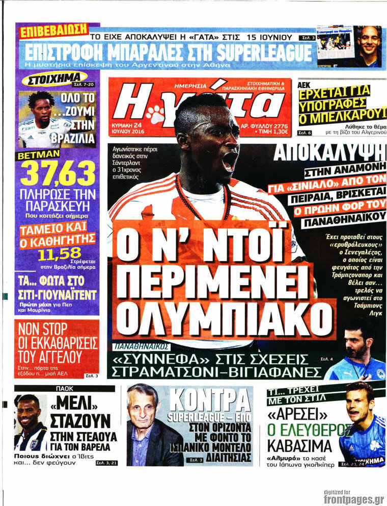 Η Γάτα