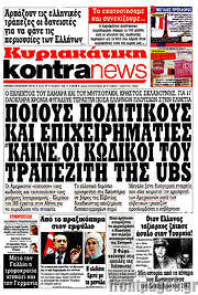 /Kontra News