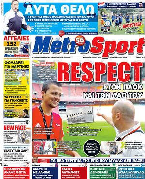 Πρωτοσέλιδο εφημερίδας MetroSport - protoselida
