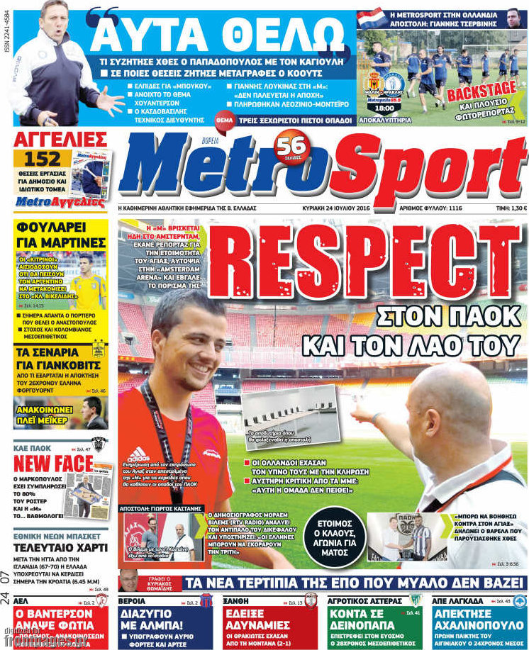 MetroSport