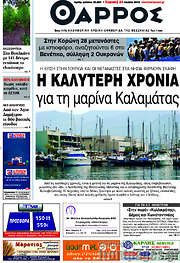 /Θάρρος