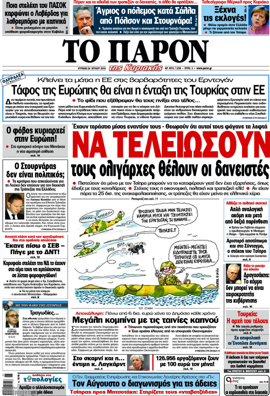 Το Παρόν