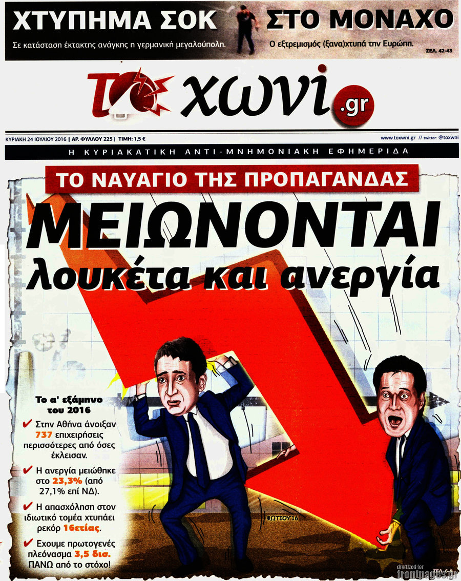 Το Χωνί