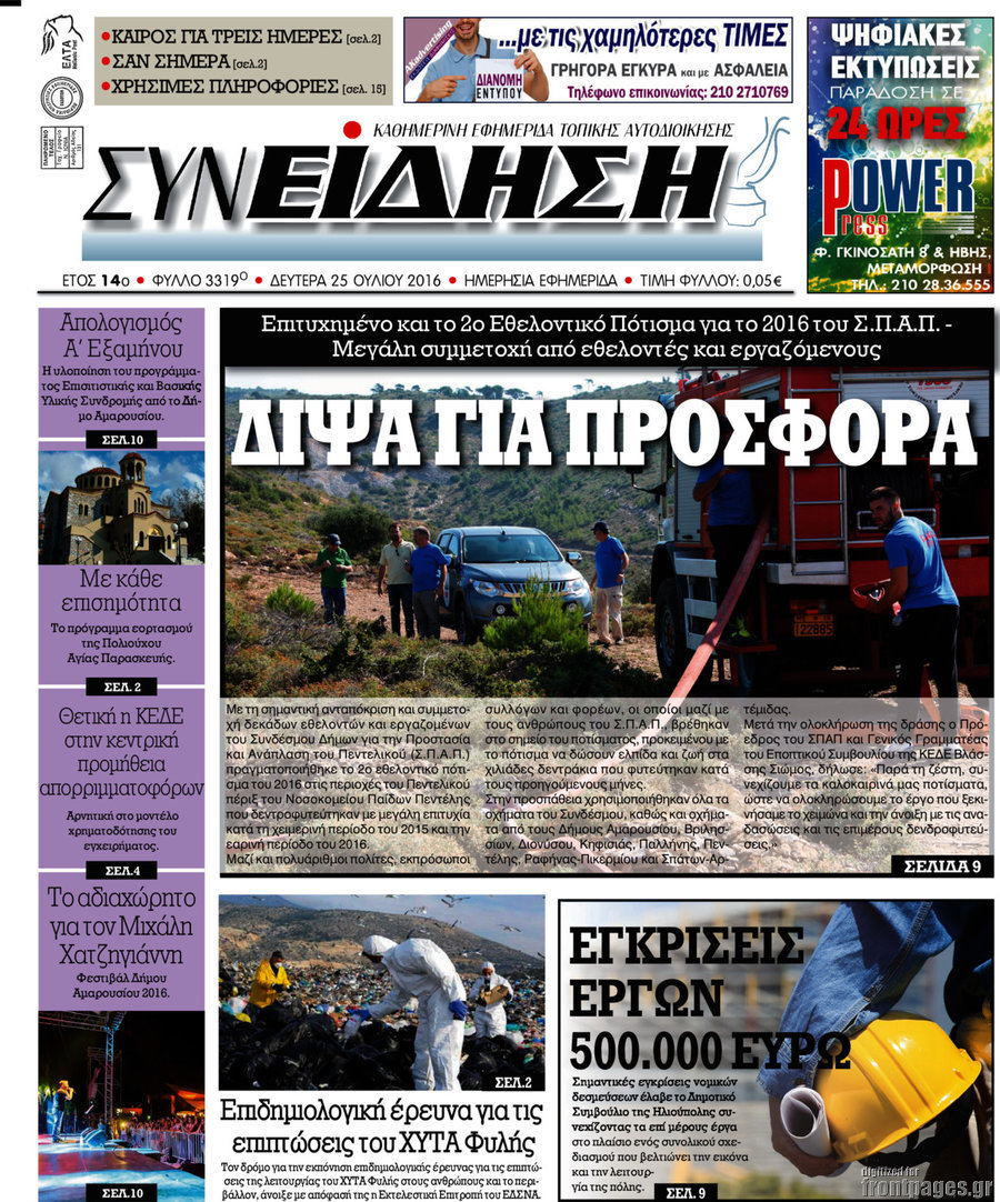 Συνείδηση