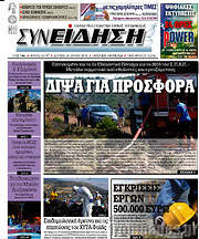 /Συνείδηση