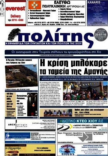 Ο Πολίτης