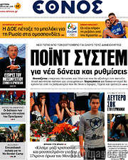 /Έθνος