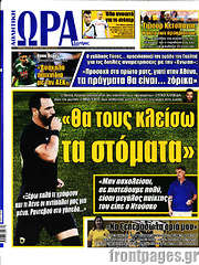 /Η Ώρα των Σπορ