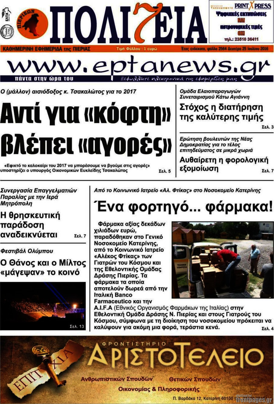 Πολιτεία