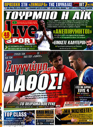 Πρωτοσέλιδο εφημερίδας Live Sport - protoselida
