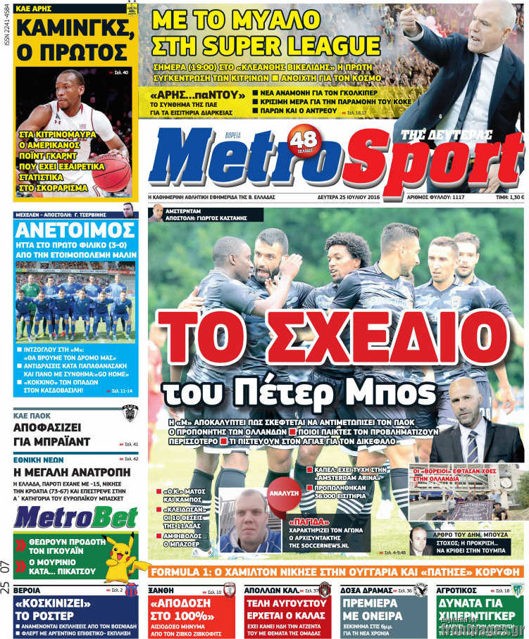 MetroSport