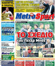 /MetroSport