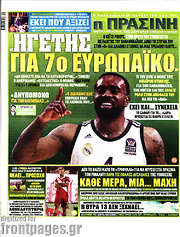 /Η Πράσινη