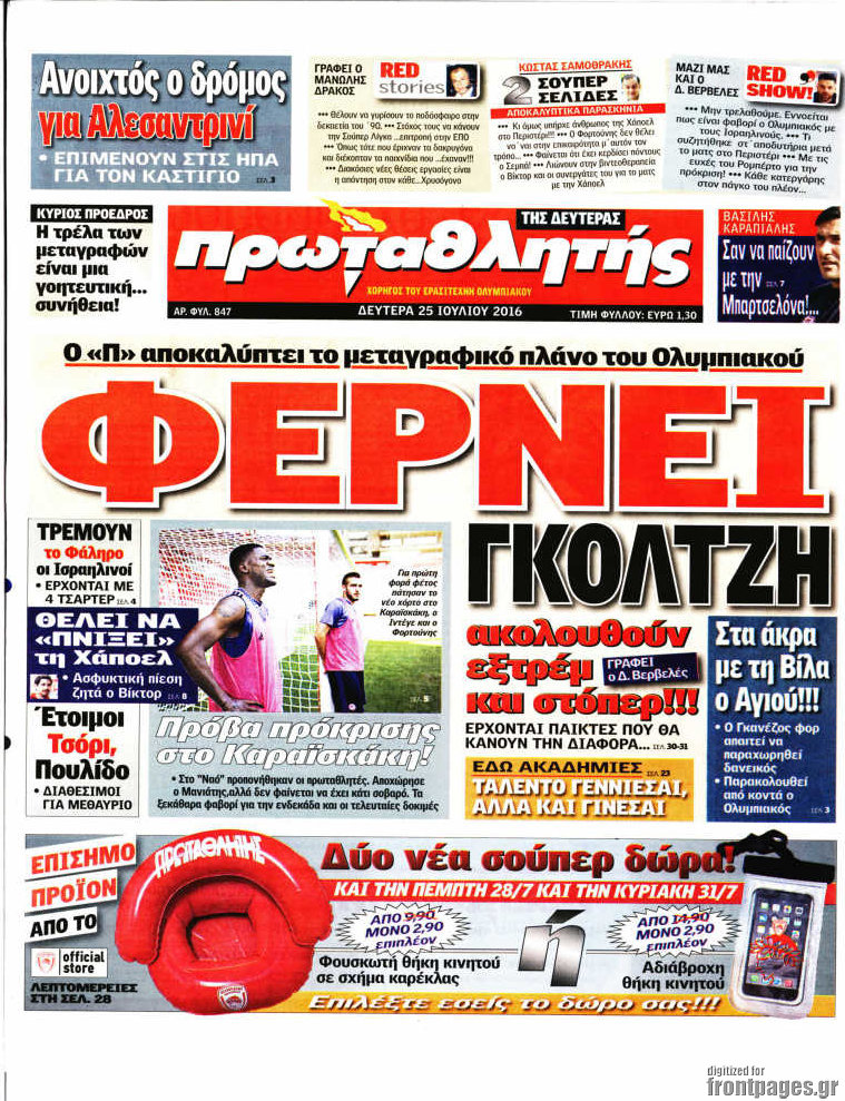 Πρωταθλητής