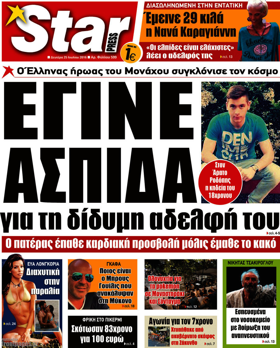 Star press