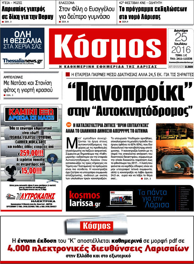 Κόσμος