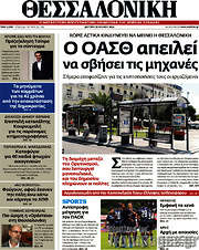 /Θεσσαλονίκη