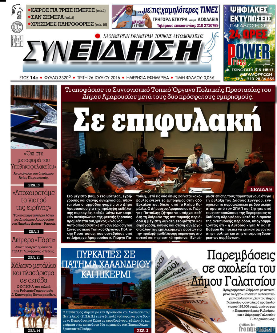 Συνείδηση