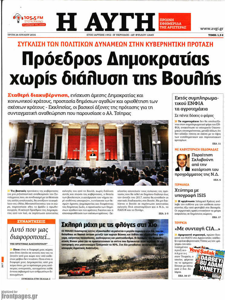 Αυγή