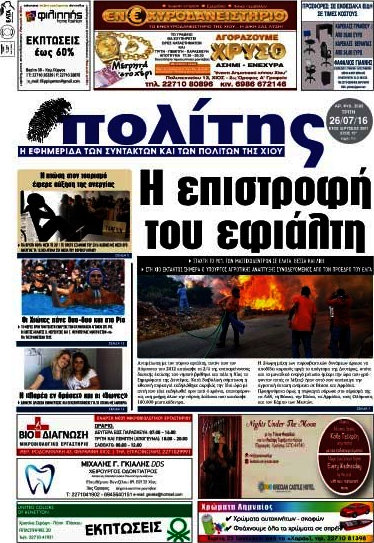 Ο Πολίτης