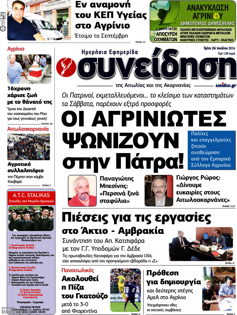 Συνείδηση