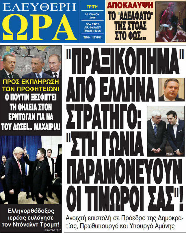 Ελεύθερη ώρα