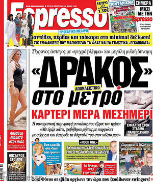 Espresso: "Δράκος" στο μετρό καρτέρι μέρα μεσημέρι