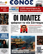 /Έθνος