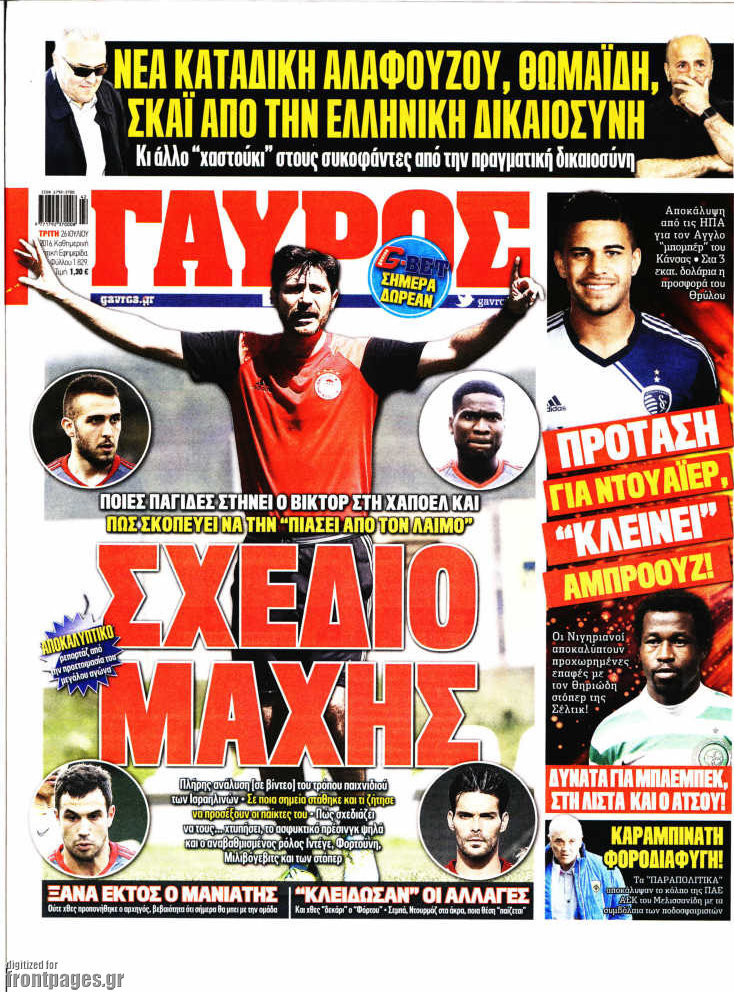 Γαύρος