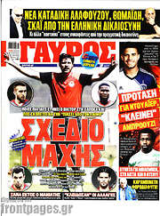 /Γαύρος