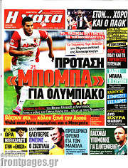 /Η Γάτα