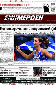 /Ενημέρωση