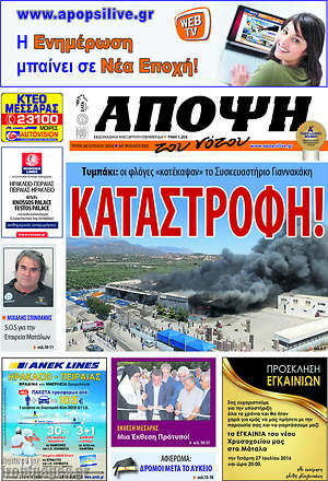 Πρωτοσέλιδο Άποψη του νότου