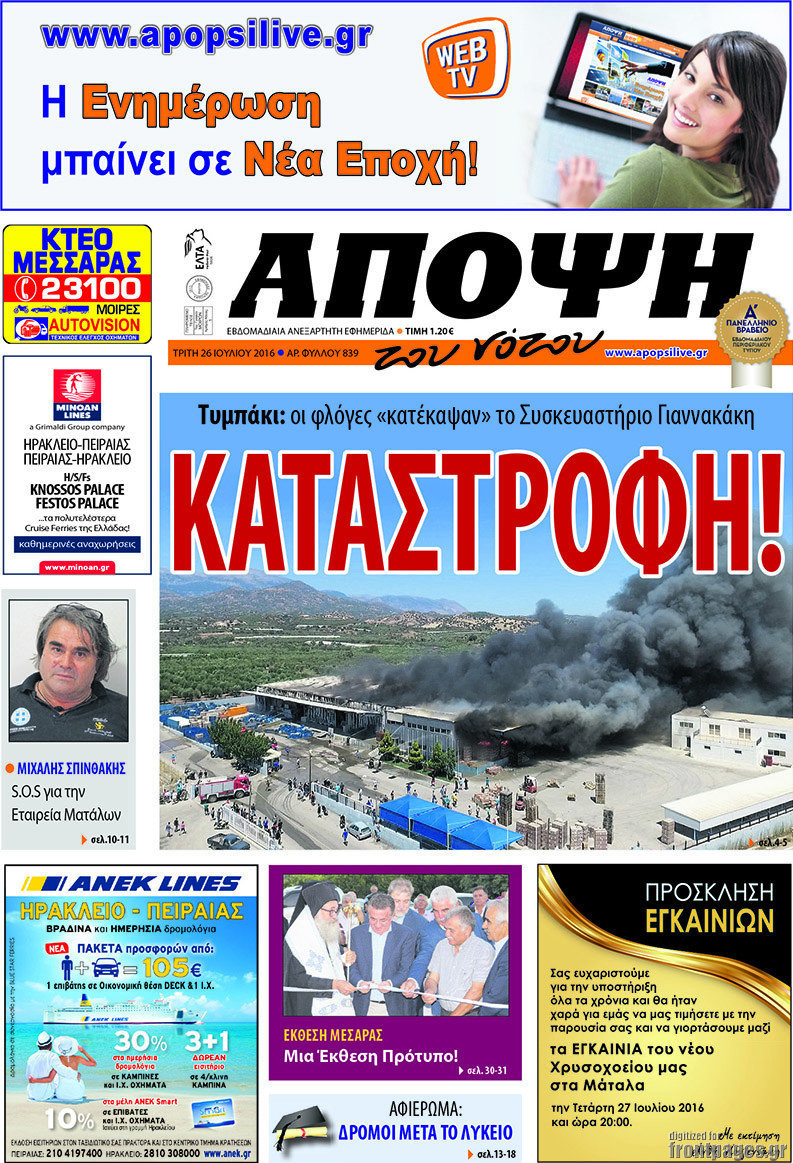 Άποψη του νότου