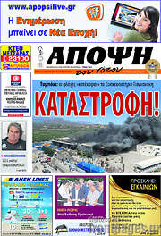 /Άποψη του νότου