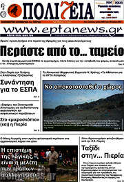 /Πολιτεία
