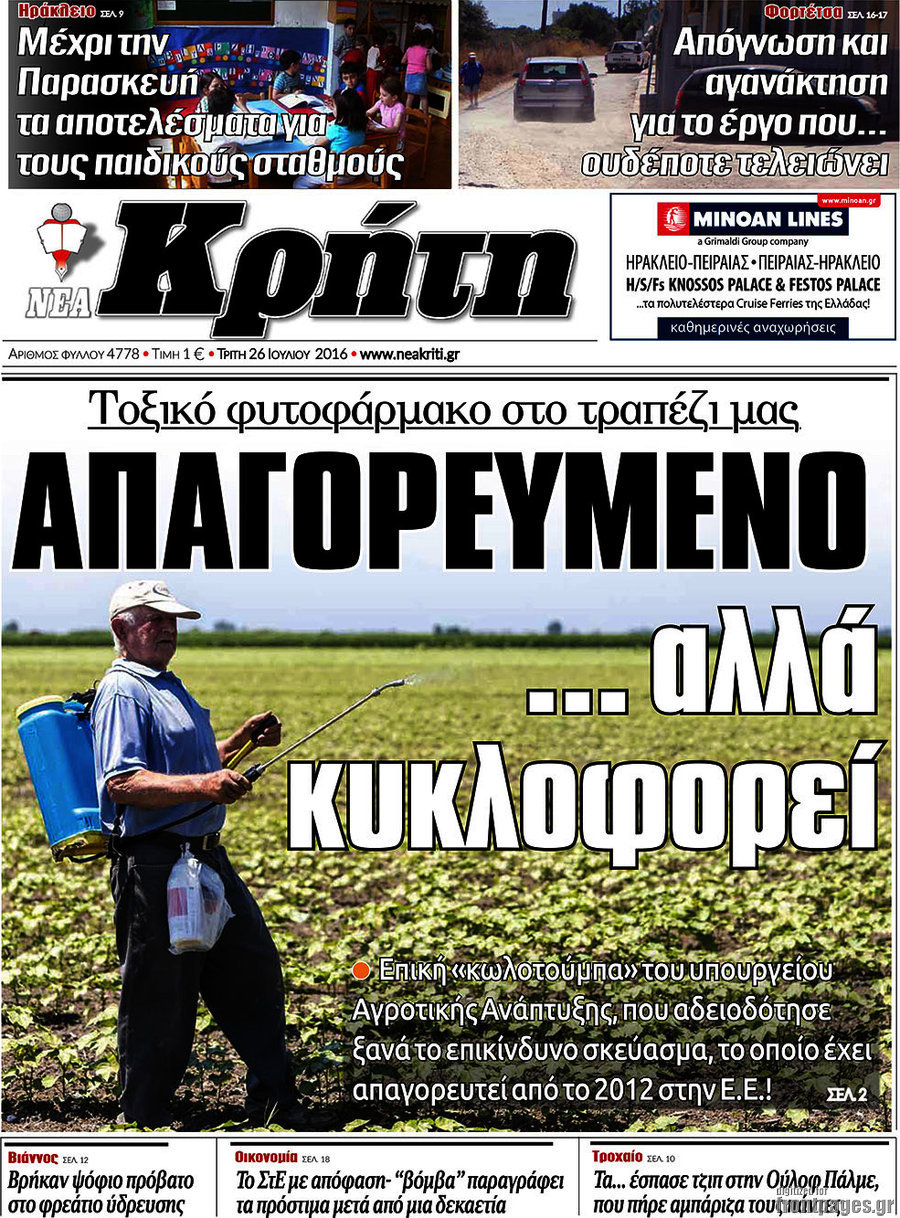 Νέα Κρήτη