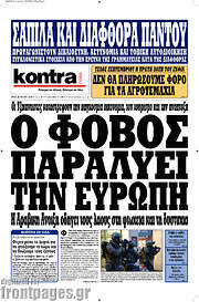 /Kontra News