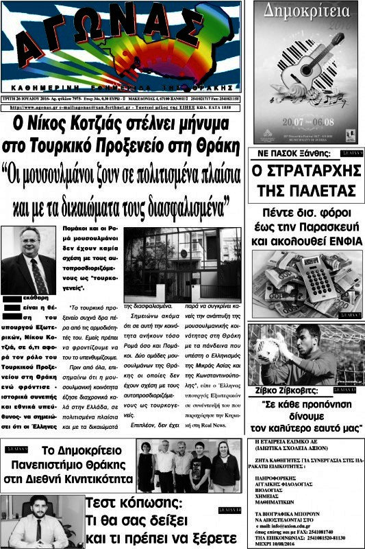 Αγώνας