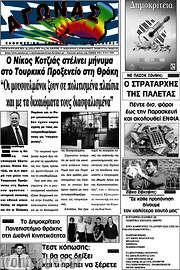 /Αγώνας