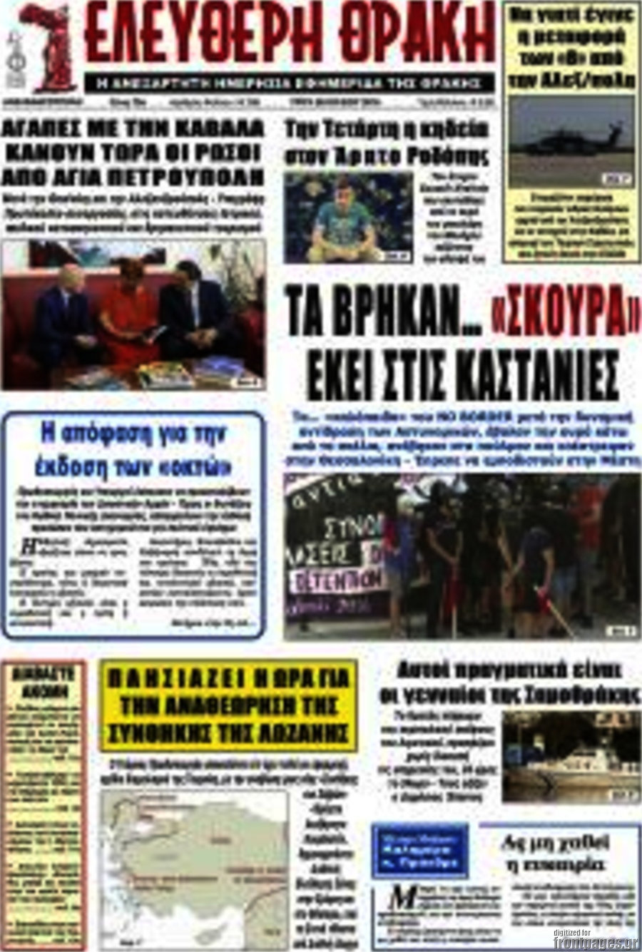 Ελεύθερη Θράκη