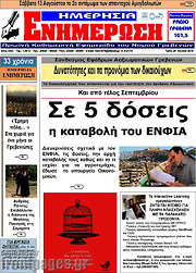 /Ενημέρωση