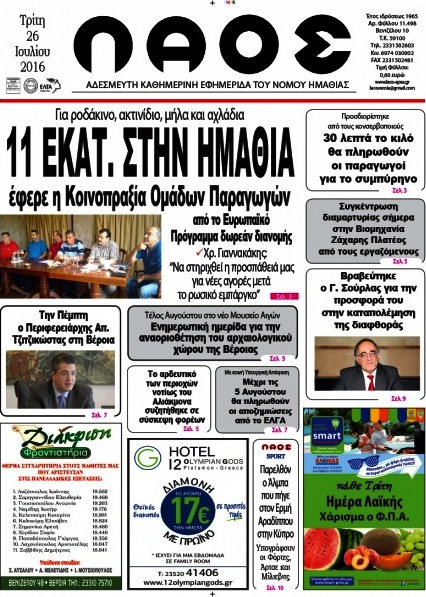 Λαός