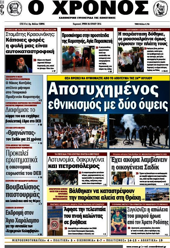 Χρόνος