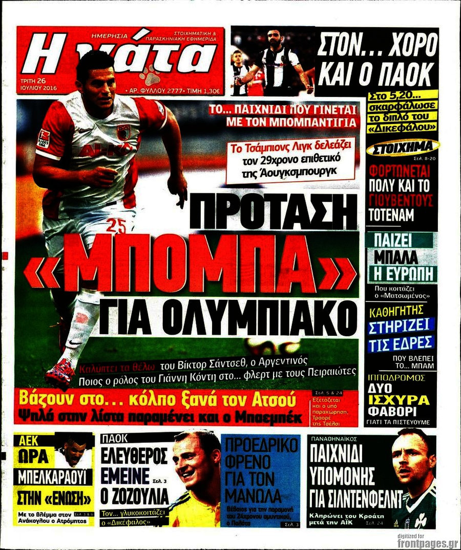 Προγνωσπόρ Στοίχημα